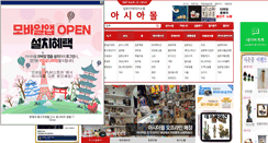 Desktop Screenshot of japan-shop.kr
