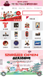 Mobile Screenshot of japan-shop.kr