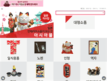 Tablet Screenshot of japan-shop.kr